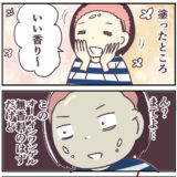 その瞬間いろいろ考えた きなこ激安中